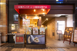 ＜兵庫県＞  生田店