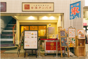 ＜大阪府＞  天五店