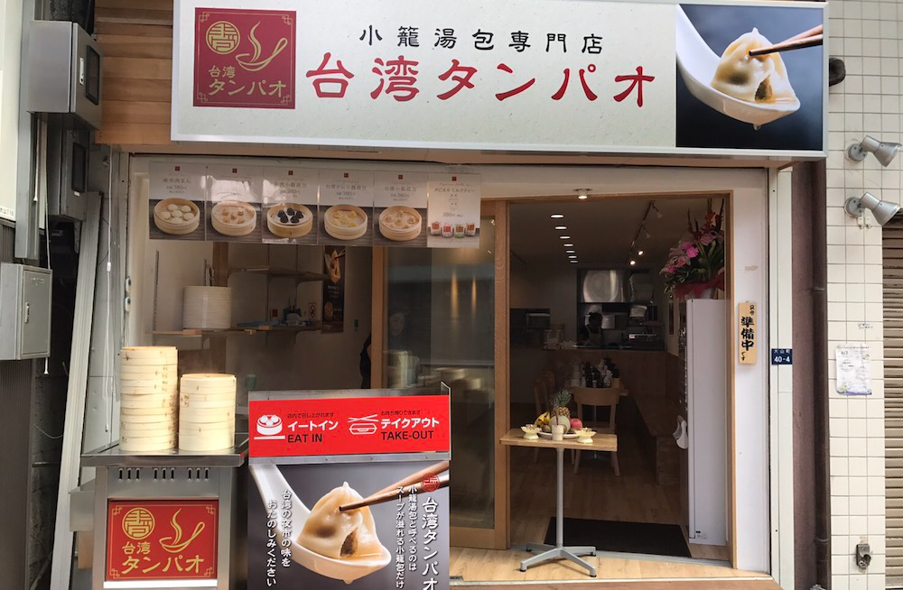 板橋大山商店街店