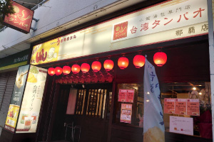 那覇店